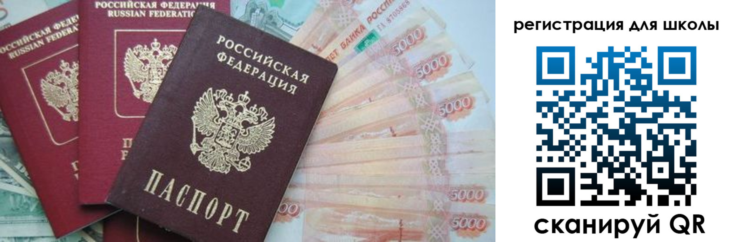 прописка ребенка в Новомичуринске