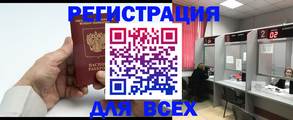 временная регистрация надежно в Новомичуринске