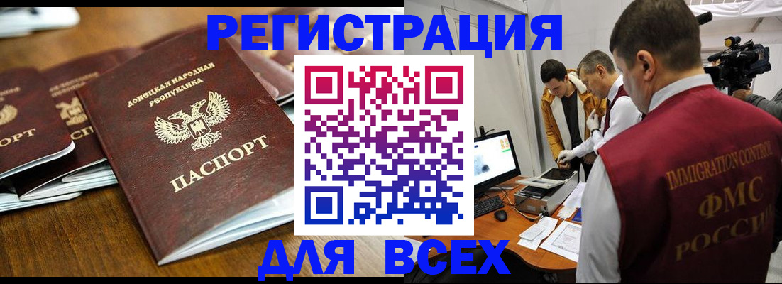 прописка от собственника в Новомичуринске