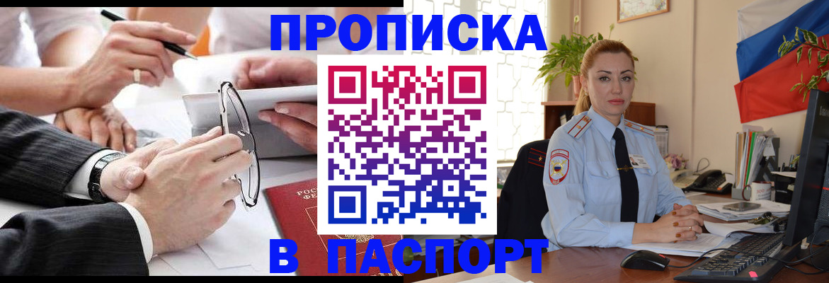 временная регистрация законно в Новомичуринске