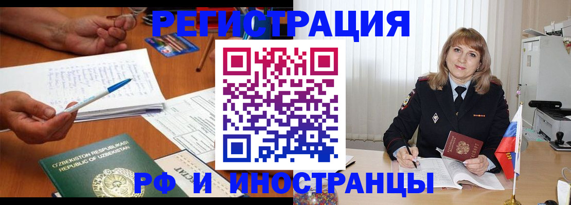 прописка для военкомата в Новомичуринске